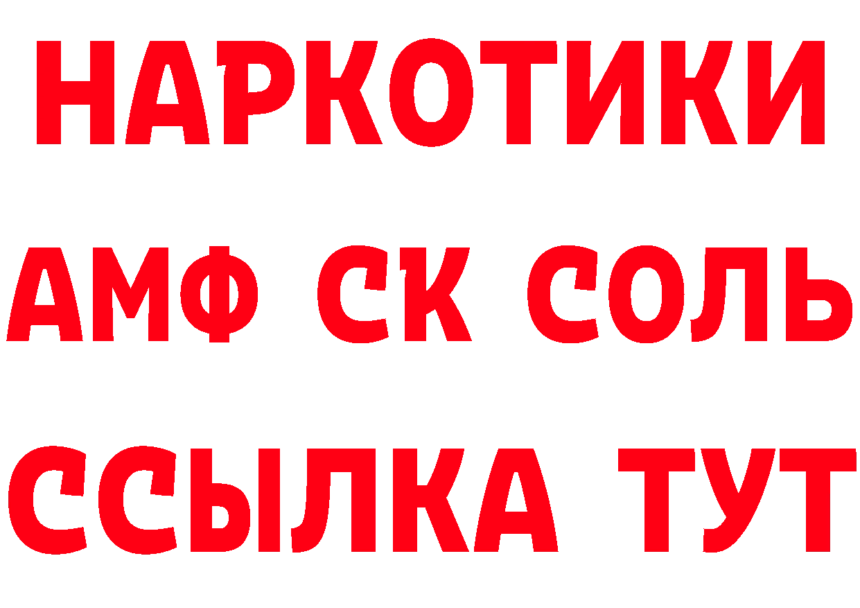 Альфа ПВП Соль рабочий сайт это mega Александровск