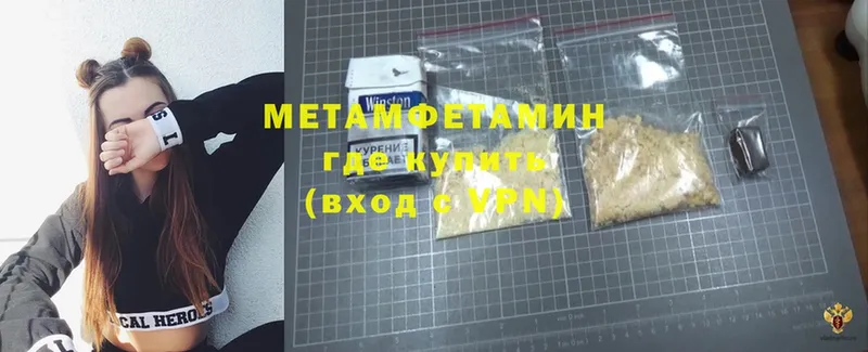 нарко площадка как зайти  Александровск  Метамфетамин Methamphetamine  цены  